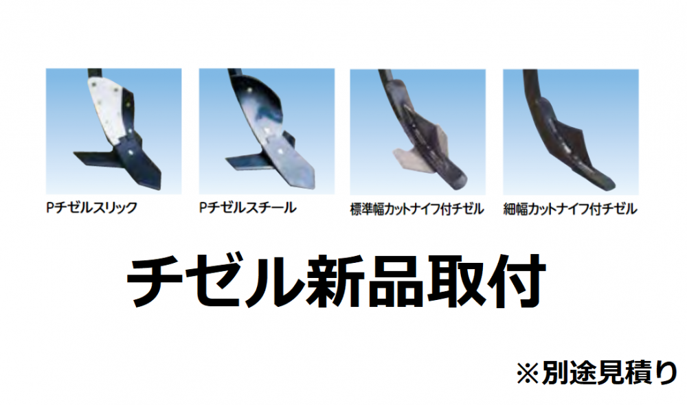 スタブルカルチ SC9A | スガノ農機製品専門中古販売SIR