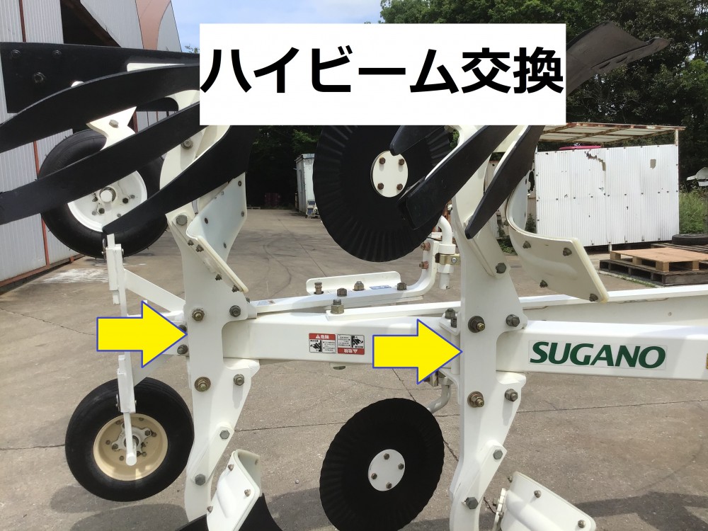 スガノ 中古 溝堀機 CRQY171 リバーシブルプラウ (8204) – 農キング